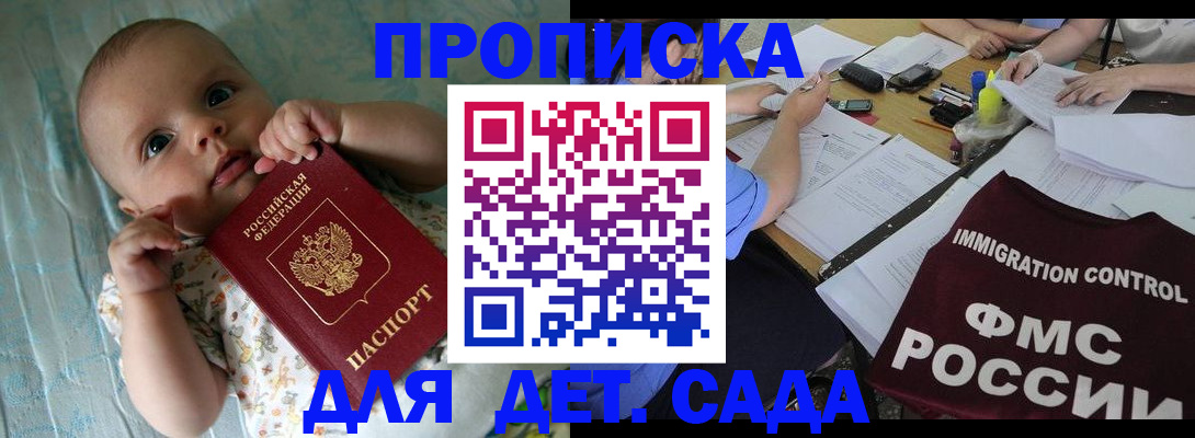 временная регистрация собственник в Торопеце