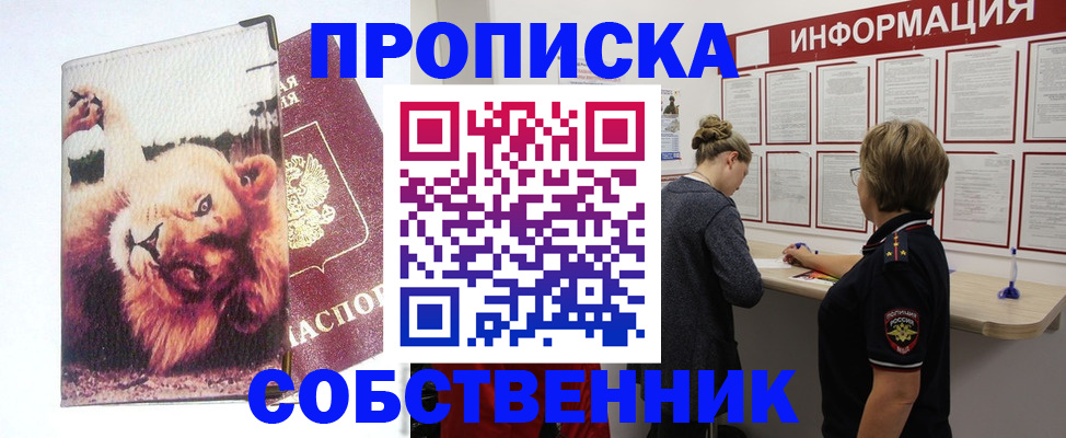 временная регистрация 2025 в Торопеце