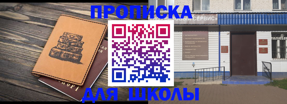 временная регистрация 2025 в Торопеце