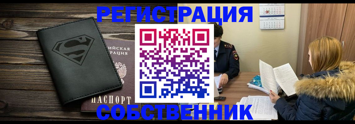 регистрация в Торопеце