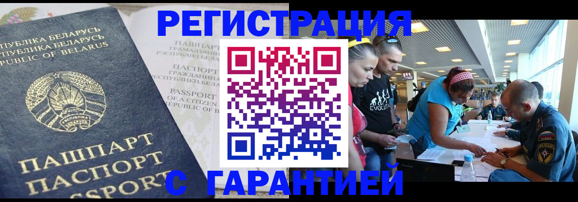 временная регистрация в Торопеце